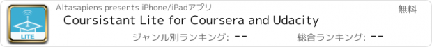 おすすめアプリ Coursistant Lite for Coursera and Udacity