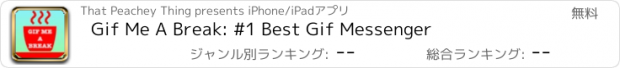 おすすめアプリ Gif Me A Break: #1 Best Gif Messenger