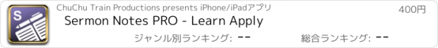 おすすめアプリ Sermon Notes PRO - Learn Apply