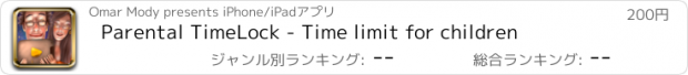 おすすめアプリ Parental TimeLock - Time limit for children