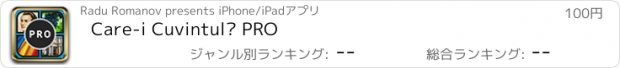 おすすめアプリ Care-i Cuvintul? PRO