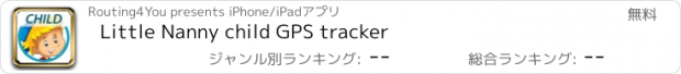 おすすめアプリ Little Nanny child GPS tracker