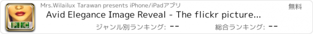 おすすめアプリ Avid Elegance Image Reveal - The flickr picture detective