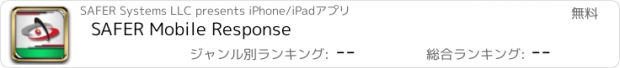 おすすめアプリ SAFER Mobile Response