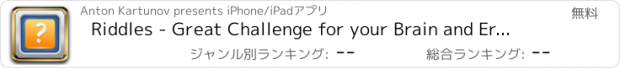 おすすめアプリ Riddles - Great Challenge for your Brain and Erudition. Fascinating intellectual game