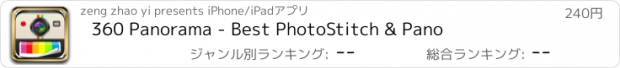 おすすめアプリ 360 Panorama - Best PhotoStitch & Pano