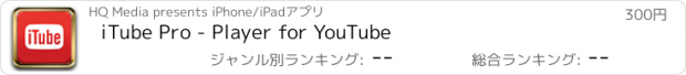 おすすめアプリ iTube Pro - Player for YouTube