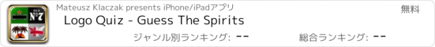 おすすめアプリ Logo Quiz - Guess The Spirits