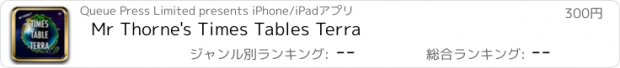 おすすめアプリ Mr Thorne's Times Tables Terra