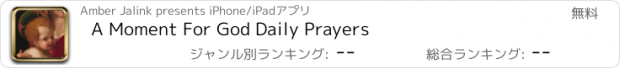 おすすめアプリ A Moment For God Daily Prayers