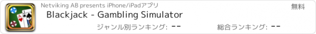 おすすめアプリ Blackjack - Gambling Simulator