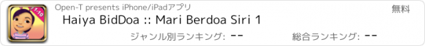 おすすめアプリ Haiya BidDoa :: Mari Berdoa Siri 1