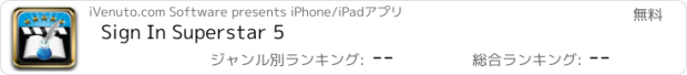 おすすめアプリ Sign In Superstar 5
