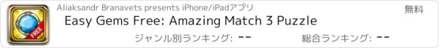 おすすめアプリ Easy Gems Free: Amazing Match 3 Puzzle