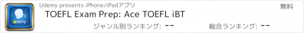 おすすめアプリ TOEFL Exam Prep: Ace TOEFL iBT