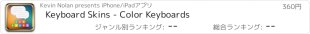 おすすめアプリ Keyboard Skins - Color Keyboards