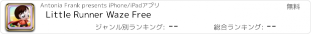 おすすめアプリ Little Runner Waze Free