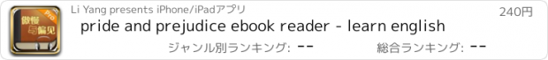 おすすめアプリ pride and prejudice ebook reader - learn english