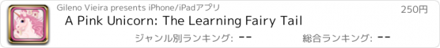 おすすめアプリ A Pink Unicorn: The Learning Fairy Tail