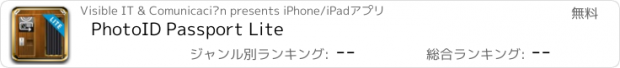 おすすめアプリ PhotoID Passport Lite