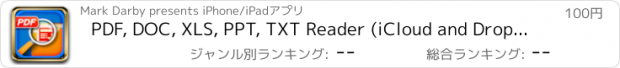 おすすめアプリ PDF, DOC, XLS, PPT, TXT Reader (iCloud and Dropbox version)