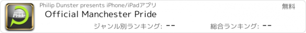 おすすめアプリ Official Manchester Pride