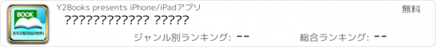 おすすめアプリ 경기디지털자료실지원센터 전자도서관