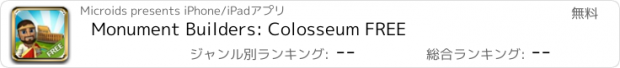 おすすめアプリ Monument Builders: Colosseum FREE