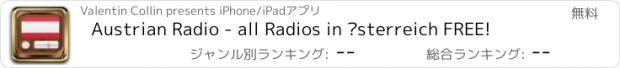 おすすめアプリ Austrian Radio - all Radios in Österreich FREE!