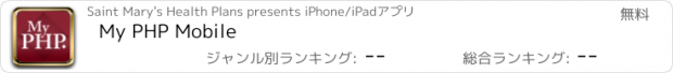 おすすめアプリ My PHP Mobile