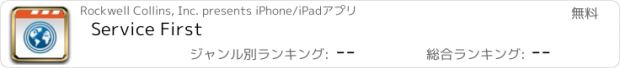 おすすめアプリ Service First