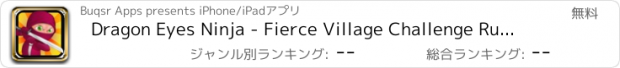 おすすめアプリ Dragon Eyes Ninja - Fierce Village Challenge Run Pro