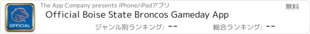 おすすめアプリ Official Boise State Broncos Gameday App