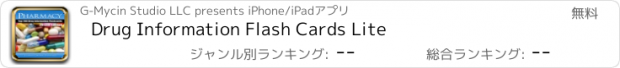 おすすめアプリ Drug Information Flash Cards Lite