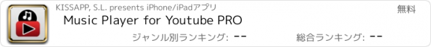 おすすめアプリ Music Player for Youtube PRO