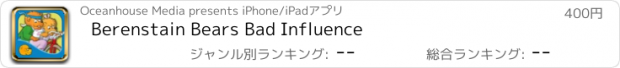 おすすめアプリ Berenstain Bears Bad Influence