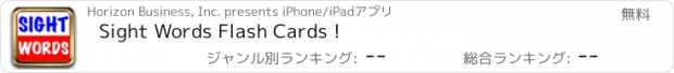 おすすめアプリ Sight Words Flash Cards !