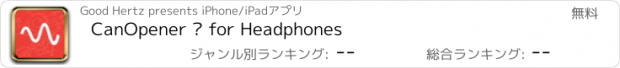 おすすめアプリ CanOpener — for Headphones