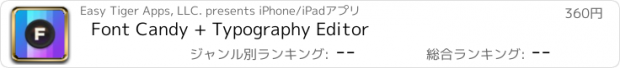 おすすめアプリ Font Candy + Typography Editor