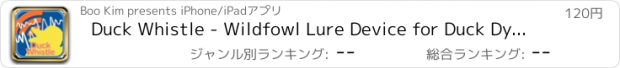 おすすめアプリ Duck Whistle - Wildfowl Lure Device for Duck Dynasty Fans