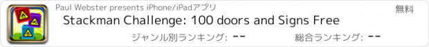 おすすめアプリ Stackman Challenge: 100 doors and Signs Free