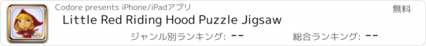 おすすめアプリ Little Red Riding Hood Puzzle Jigsaw