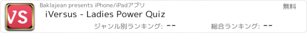 おすすめアプリ iVersus - Ladies Power Quiz