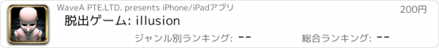 おすすめアプリ 脱出ゲーム: illusion
