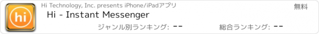 おすすめアプリ Hi - Instant Messenger