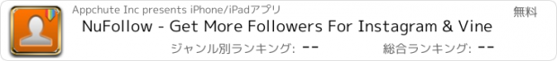 おすすめアプリ NuFollow - Get More Followers For Instagram & Vine