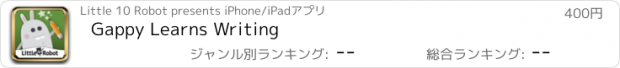 おすすめアプリ Gappy Learns Writing