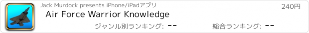 おすすめアプリ Air Force Warrior Knowledge