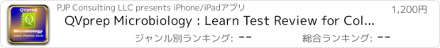 おすすめアプリ QVprep Microbiology : Learn Test Review for College Biology majors, Undergraduates, Junior Physicians, Medical, Pre-Medical and nursing students and for exam preparation