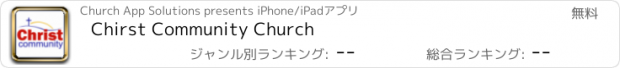 おすすめアプリ Chirst Community Church